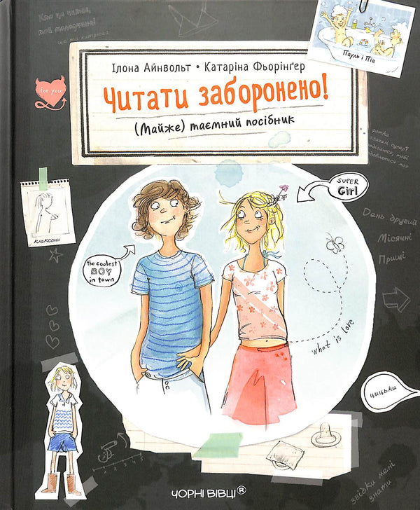 Lesen verboten! (Fast) geheime Anleitung